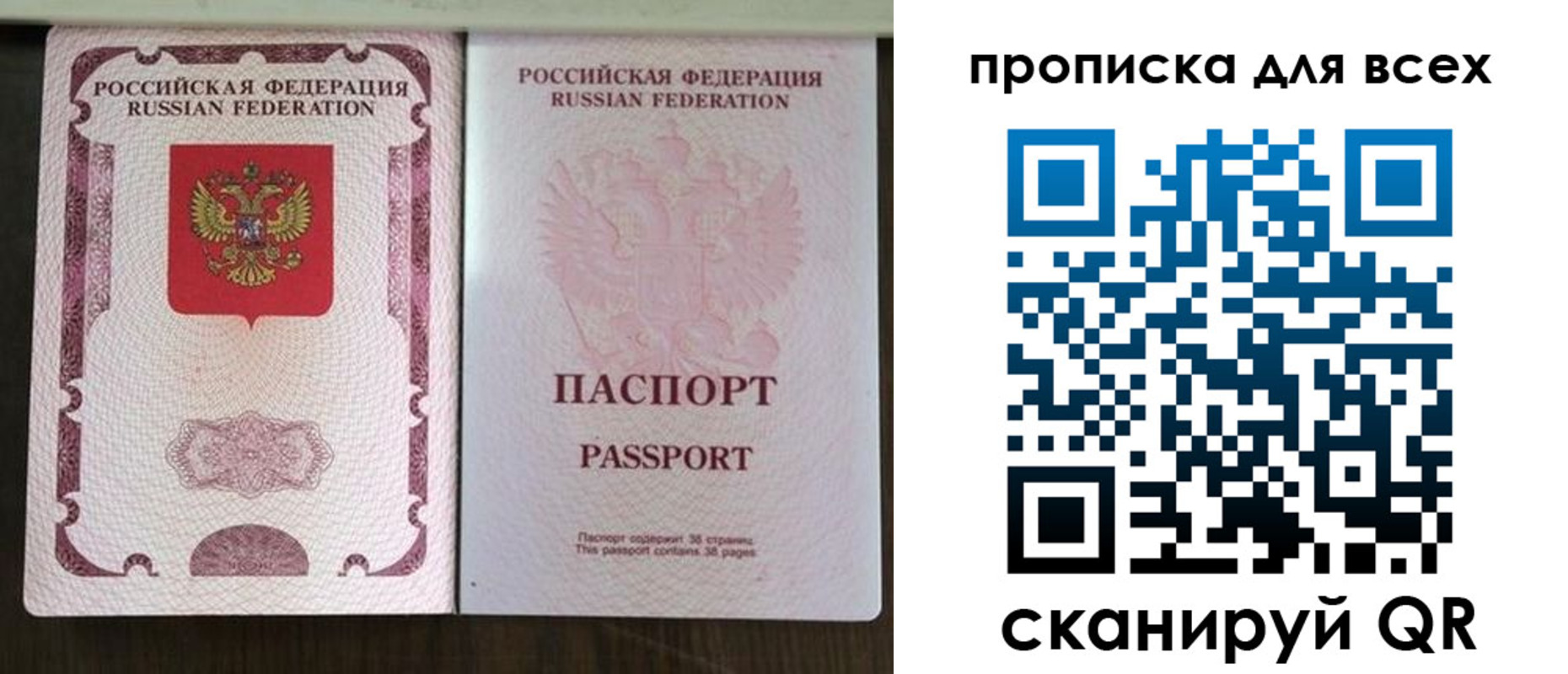 прописка в Верхней Салде