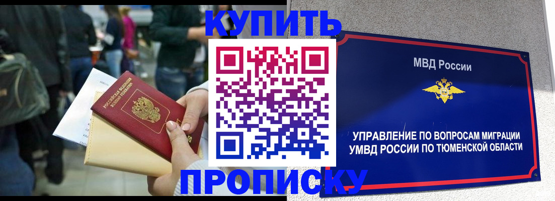 временная регистрация в Верхней Салде