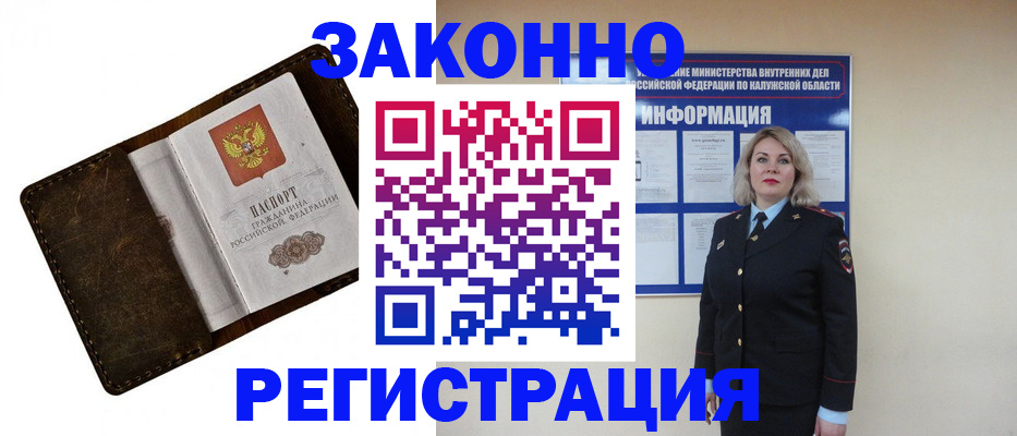 временная регистрация 2025 в Верхней Салде